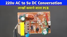 AC 220v to 5V DC Converter Circuit Board | 220v AC to 5v DC Converter Circuit Board