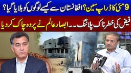 9th May Drop Scene!! Absar Alam Exposed Faiz Hameed's Planning | SAMAA Podcast