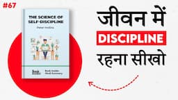 The Science of Self-Discipline By Peter Hollins | Hindi Book Summary By Book Insider