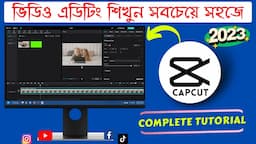 How to Use Capcut for PC - The Best Video Editing Software for Beginners