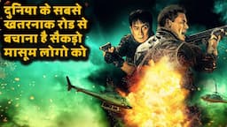 Hidden Strike Explained In Hindi ||