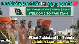 தமிழன் in Pakistan 🇵🇰 Vlog Tamil |Pakistan 🇵🇰 Bike Ride|Kartarpur Corridor|Ep-23|தமிழ்|PTF