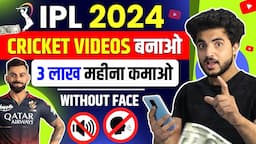 IPL Channel kaise banaye | Cricket video kaise banaye | Cricket channel kaise banaye