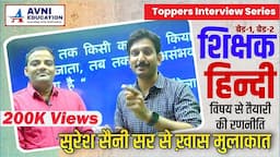 TOPPER INTERVIEW | HINDI SECOND RANK | Suresh Saini Sir | REET Pschology by Dheer Singh Dhabhai |