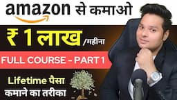 Amazon से कमाओ ₹1,00000 महीना 🔥 Earn Money From Amazon Affiliate Marketing | Earn Money Online