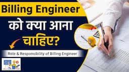 Roles & Responsibilities of Billing Engineer at Construction Site & How to Learn Billing Skills.