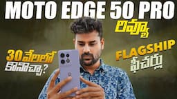 Motorola Edge 50 Pro- After 30 days My Experience telugu