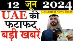 Latest UAE News of 12 June 2024 on UAE Workers Salary, UAE Se/x Island, UAE  runway, UAE KHABAR,