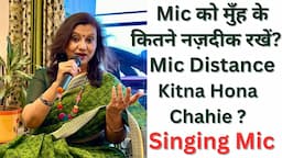 Mic को मुंह के कितने दूर रखनी चाहिए गाते समय?Mic Distance during Singing/Mic ko kitna pass rakhna है