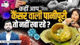 Why Karnataka is Cracking Down on Vendors of Pani Puri & Manchurian l Manish Sir l StudyIQ IAS Hindi