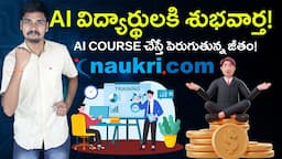 Artificial Intelligence Jobs in India Salary  AI & ML  AI Telugu