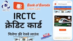 Bank of Baroda IRCTC Credit card |  Free railway lounge access 🔥