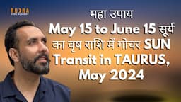 महा उपाय  May 15 to June 15  सूर्य का वृष राशि में गोचर | SUN Transit in TAURUS, May 2024