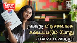 Are you Loosing your inner self😱 | The Book Show ft RJ Ananthi