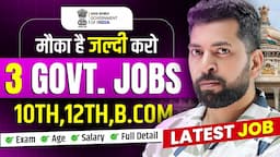 Top 3 Government Job Vacancy in June 2024 | New Vacancy 2024 | Sarkari Naukri | Govt Job 2024