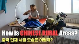 How Is Chinese Rural Areas in 2023? | This Toilet is too shocking!! | Cycling World Tour