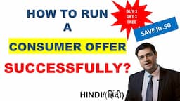 FMCG Consumer Offer | FMCG Sales | FMCG Marketing | Sandeep Ray