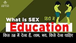 Sex Education :- Learn form Porn , Friends , Teachers or Parents ? :- Girls and Boys हिंदी में