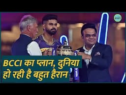 IPL 2025 Auction पर भड़के पूर्व क्रिकेटर्स, Ind vs Aus BGT की बात कर बोले...! Jay Shah