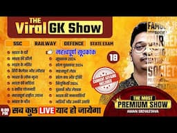 Important Index | GK Tricks | The Viral GK Show By Aman Sir | SSC CGL, CHSL, GD, MTS #18