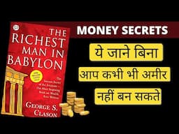 Summary The Richest Man In Babylon | The Richest Man In Babylon Audiobook | Financial Education 💰💰