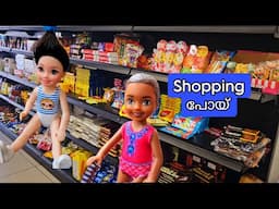 കറുമ്പൻ Episode - 494 | shopping