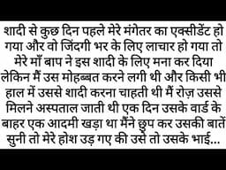 Shaadi Se Pehle Ek Sach Jo Hospital Mein Chhupa Tha, Usne Zindagi Badal Di | Emotional Kahaniyan 2.o