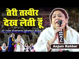 Anjum Rahbar | All India Mushaira | Ek Sham Asataza Ke Naam | Jabalpur Mushaira | 2024