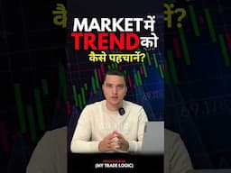 Market में Trend को कैसे पहचानें?  #shorts #sharemarket #shortvideo #trading