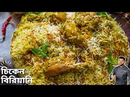 চিকেন বিরিয়ানি এইভাবে একবার বানিয়ে দেখুন |Hariyali Chicken Biriyani Recipe Bangla|Atanur Rannaghar