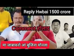 kwo reply hwbai 1500 Crore //जेंनाया बबेनिफ्राइ जागाइखो