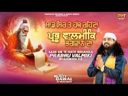 SADE SIR TE HATH REHNDA PRABHU VALMIKI BHAGWAN DA | BUNTY QAWAL | FINETRACK RECORDS |