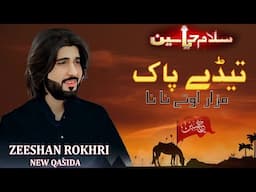 Farhan Ali Waris | Saat Qadam | Noha | Teday Pak Mazar | Zeeshan Rokhri Qaseeda | Abbas Solangi