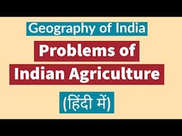 Problem of Agriculture in India l Problems of Indian Agriculture