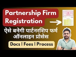 Partnership Firm Registration Online | How to Register Partnership Firm Online | Partnership Process