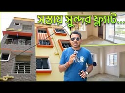 Kolkata Flat For Sale | Property Sale | 2BHK Flat Video | Low Price Flat Sale | Flat For Sale #2bhk