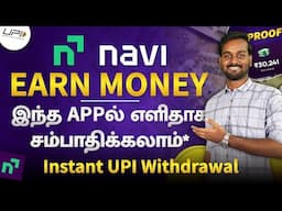 Best Money Earning App in Tamil 🔥 | Earn Real Cash Online Without Investment | தமிழ்