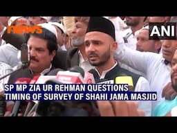 Shahi Jama Masjid survey: SP MP Zia Ur Rehman offers namaz in the premise.Questions timing of survey