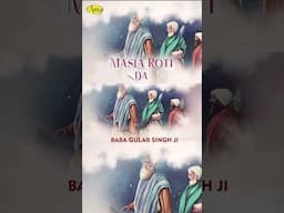 Out Now l Masla Roti Da l Baba Gulab Singh Ji Chamkaur Sahib Wale l Baba Nanak l #Shorts