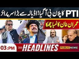 Imran Khan's Surprise | Plan B for PTI Protest | 3 PM Headlines | 22 Nov 2024 | Public News