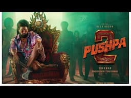 पुष्पा आ रहा है सबका तो'ड़े'गा रिकॉर्ड #pushpa #pushpa2 @AlluArjun