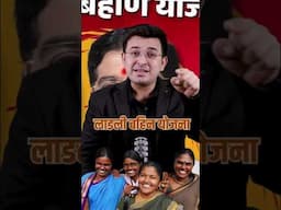 Maharashtra election में कौन जीतेगा ? #Maharashtra  #mahayuti #mahavikasaghadi