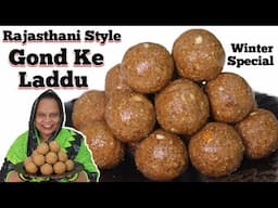 Gond Ke Laddu Winter Special Recipe | Rajasthani Gond Ke Laddu | Healthy Laddu Recipe