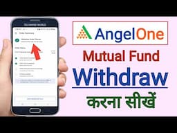 Angel One me Mutual Fund kaise Withdrawal kare | How to Redeem/Sell Mutual Funds in Angel One |