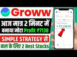 First Trade On Groww App || Intraday Trading For Beginners | 🔴Live Profit Trade Demo ||