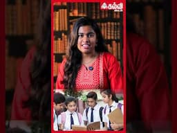 ஊரக திறனாய்வு தேர்வு | Trust Exams | 9th STD Students are eligible to apply now | Kalvi Vikatan