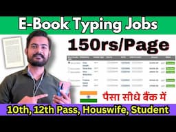 Ebook Typing | Physical Book to Pdf | Work From Home Jobs | Online Page Typing Job | Daily Earning