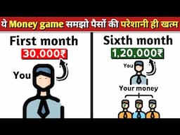 कम time में ज़्यादा पैसा कमाना है तो अपनी सोच बदलो | Train your brain to make more money