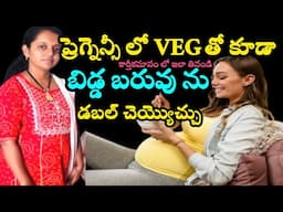 baby growth double food during pregnancy in masam in telugu