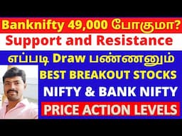 Nifty and Bank nifty Analysis | Airtel | Best Short Term stocks | Tamil Share | Tamil Pangusandai